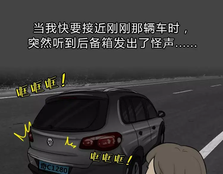 第46话 危险约车87