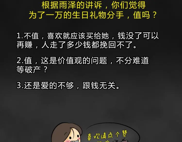 第39话 宿舍关系（3）58