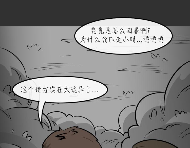 第25话 岛（3）1