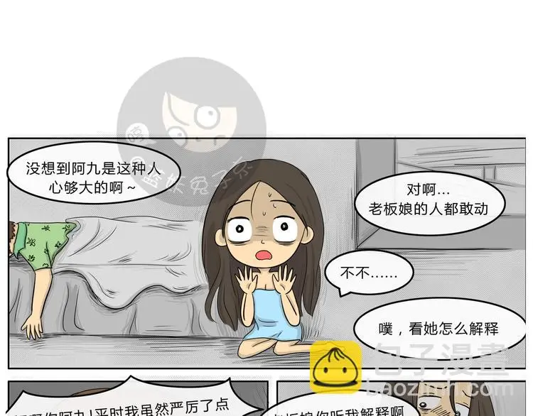 第20话 阿九的故事（三）23