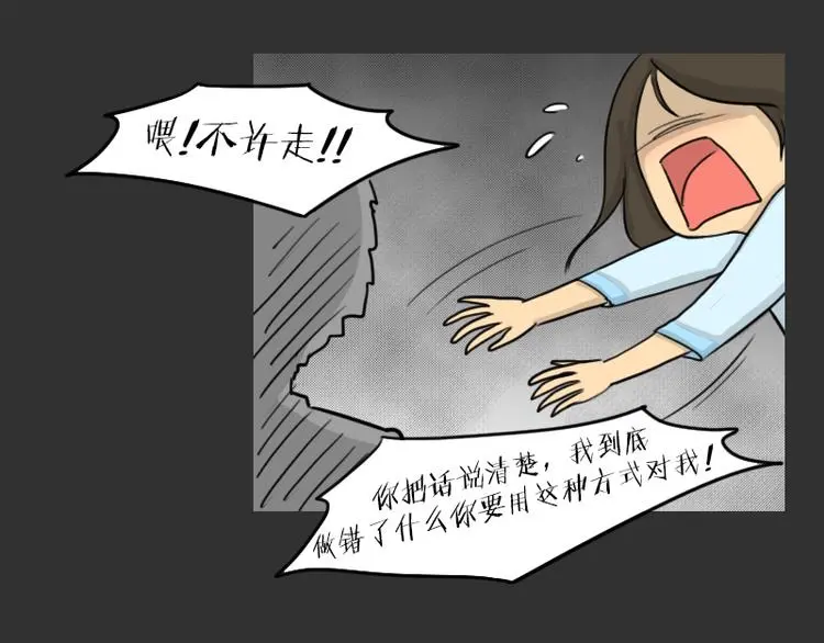 第34话 男人的秘密9