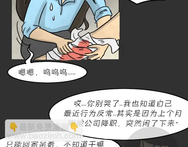 第34话 男人的秘密85