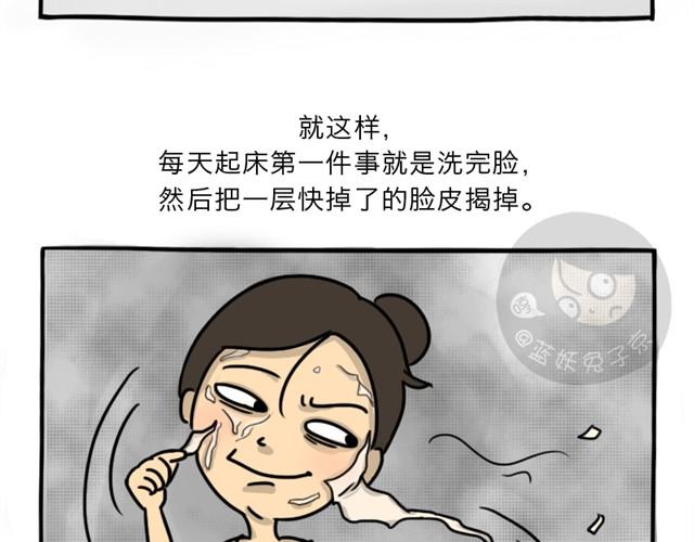 第8话 美丽的皮囊48
