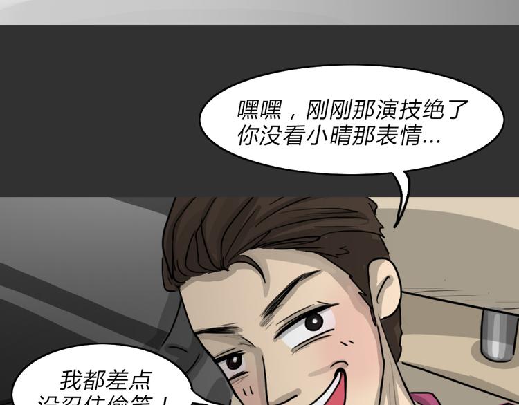 第51话 情人噩梦18