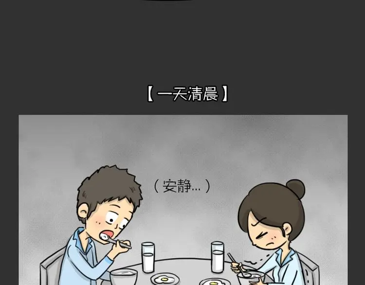 第34话 男人的秘密4