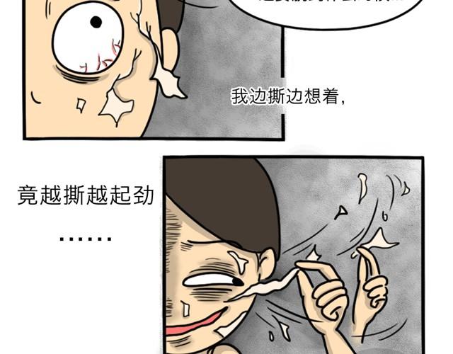 第8话 美丽的皮囊32