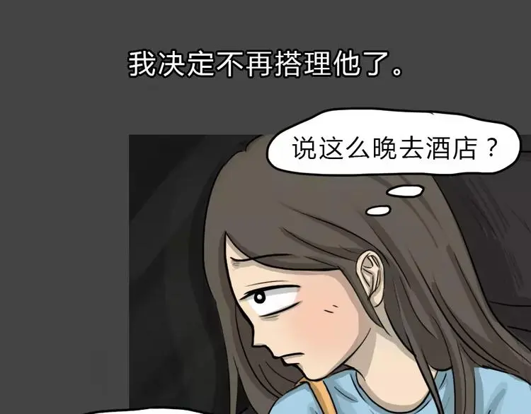 第46话 危险约车21
