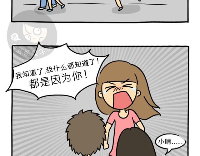 第2话 谁是杀人犯44
