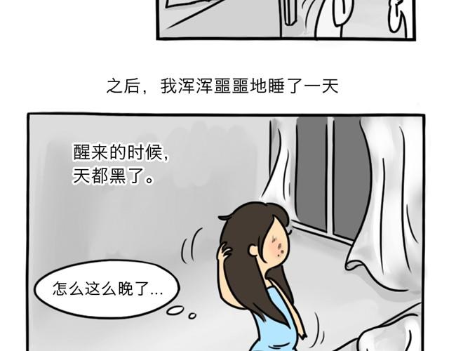 第8话 美丽的皮囊15