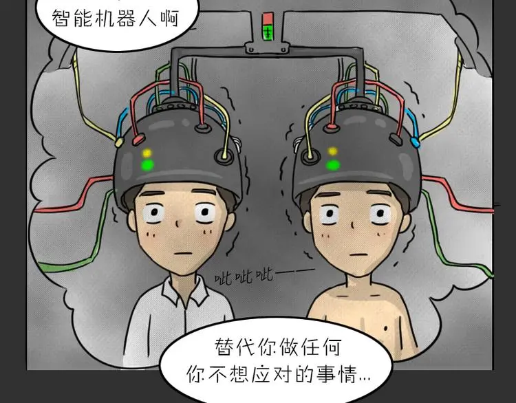 第34话 男人的秘密73