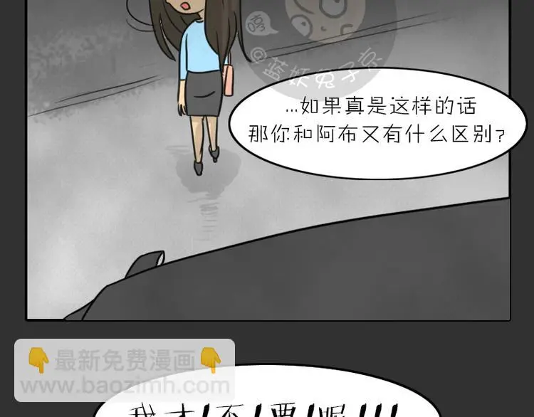 第34话 男人的秘密66