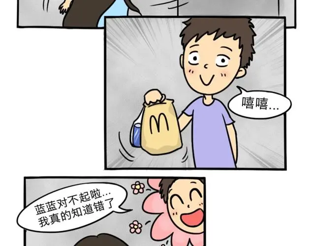 第10话 真心话35