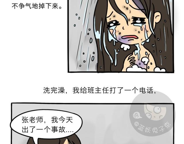 第8话 美丽的皮囊13