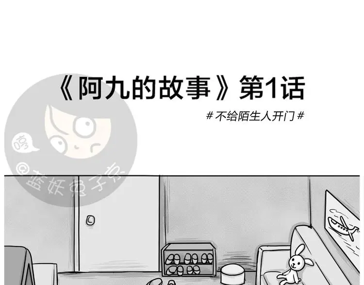 第18话 阿九的故事（一）0