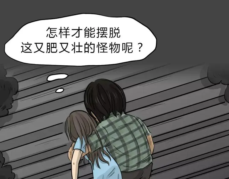 第46话 危险约车65