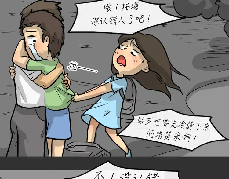 第24话 岛（2）38