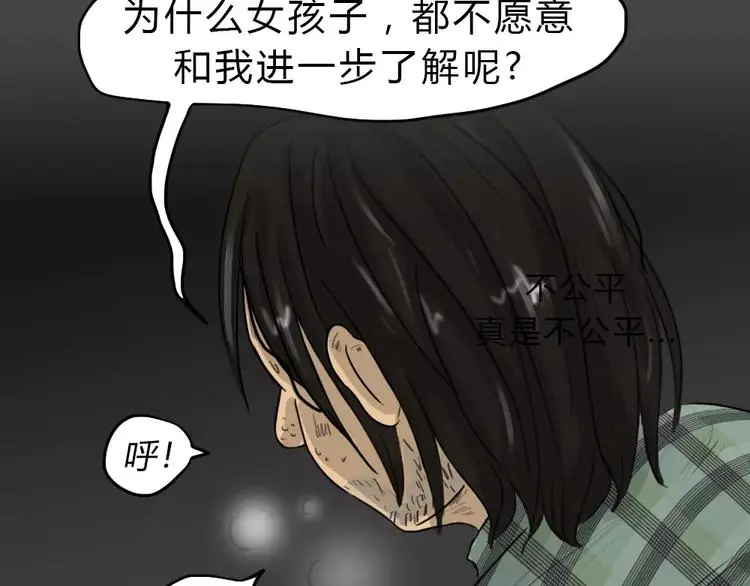 第46话 危险约车57