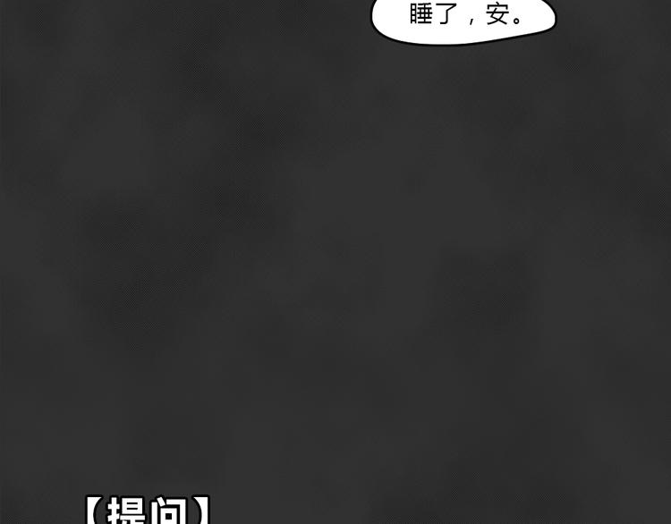 第41话 宿舍关系（5）59