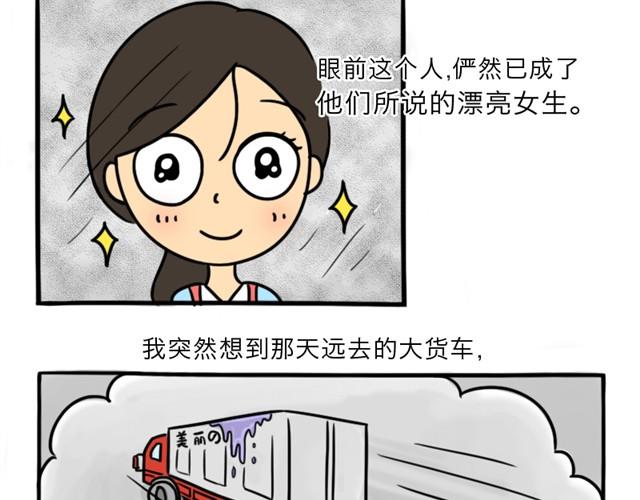 第8话 美丽的皮囊44