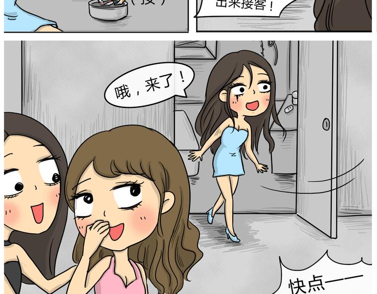 第19话 阿九的故事（二）3