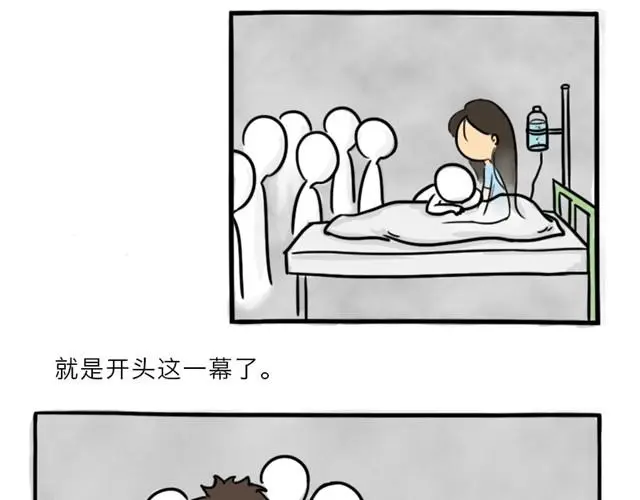 第10话 真心话52