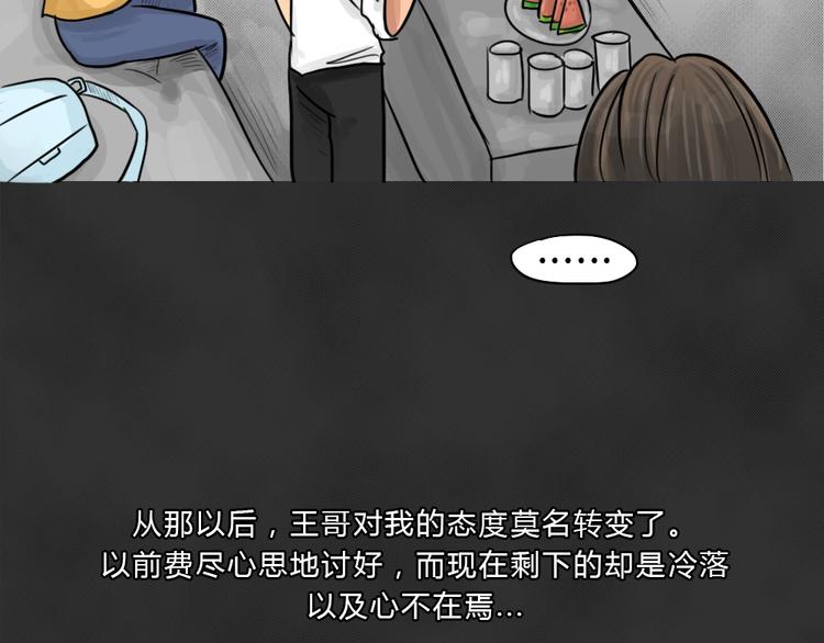第41话 宿舍关系（5）29