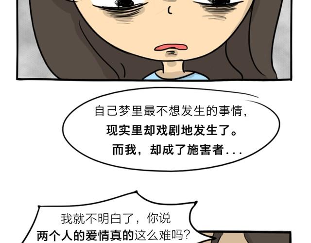 第14话 错爱的轮回50
