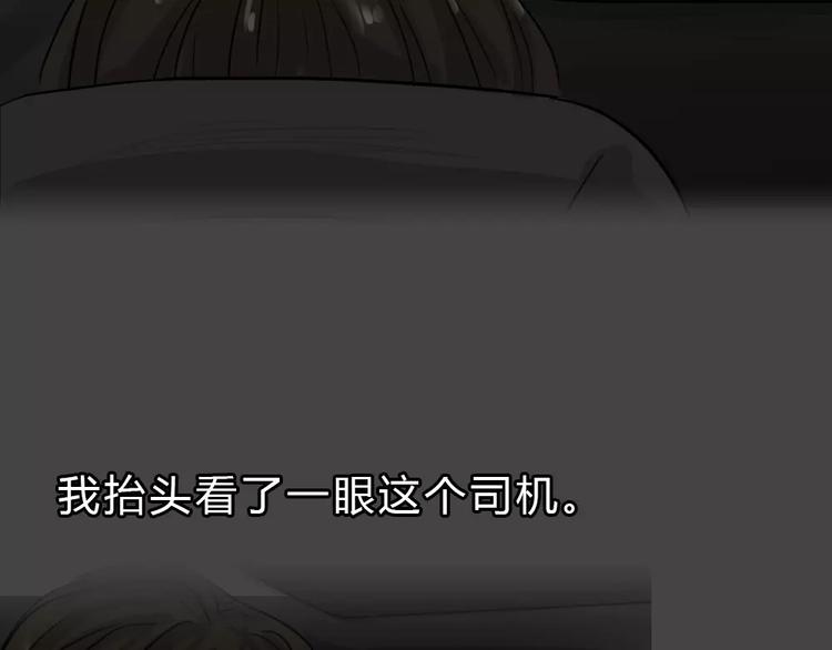 第46话 危险约车15