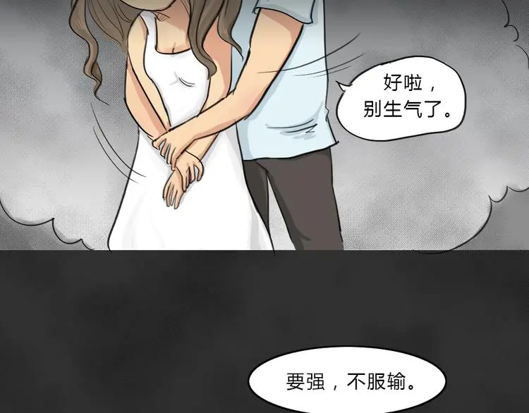 第39话 宿舍关系（3）39