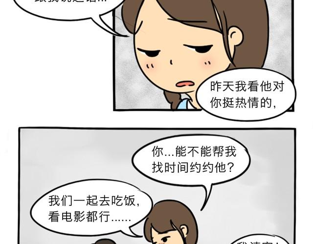 第8话 美丽的皮囊90