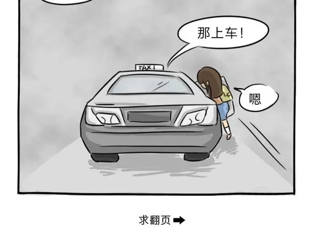 第12话 深夜出租车17
