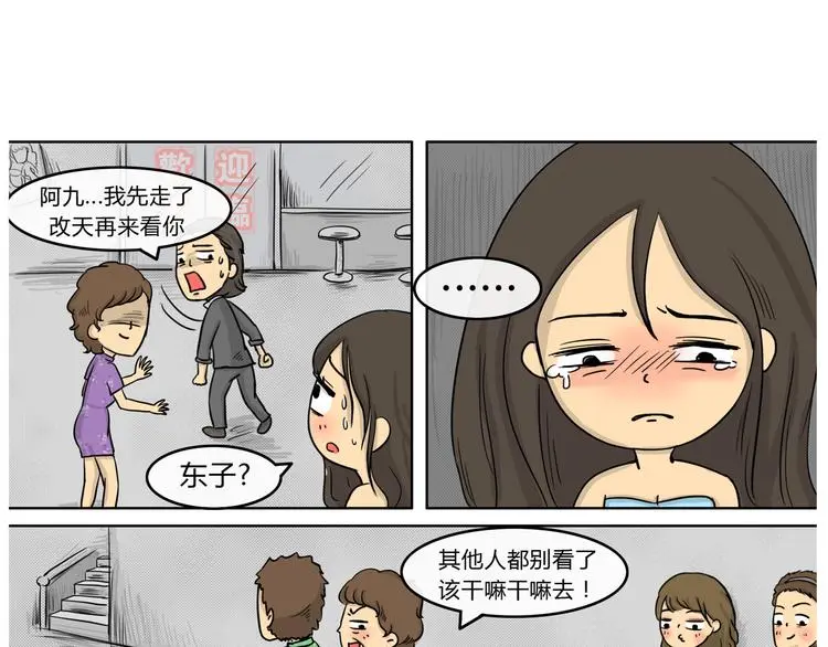 第19话 阿九的故事（二）28