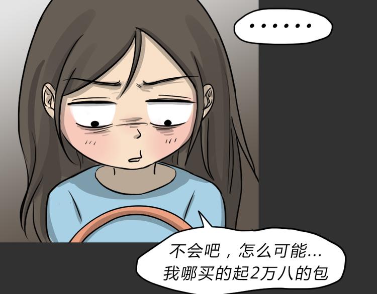 第48话 二手包（下）43