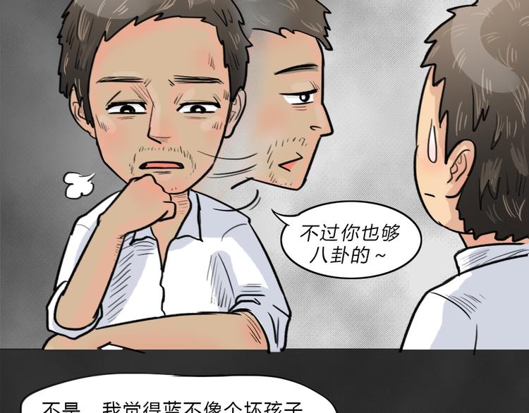 第40话 宿舍关系（4）23