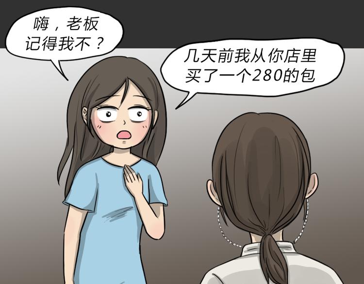 第48话 二手包（下）35