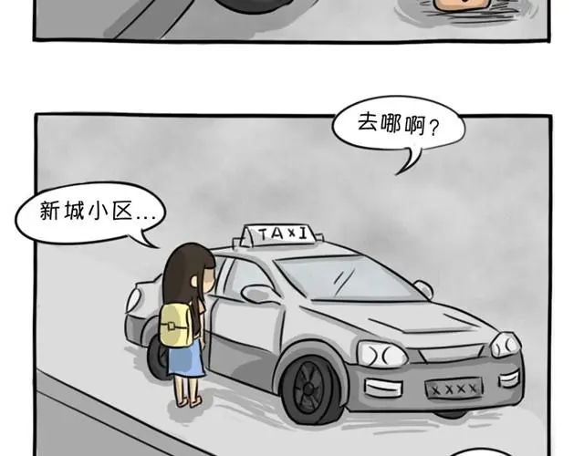 第12话 深夜出租车13