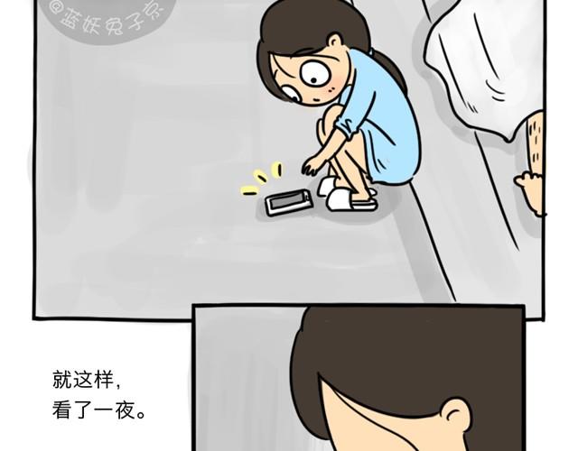 第3话 一条短信引发的血案7