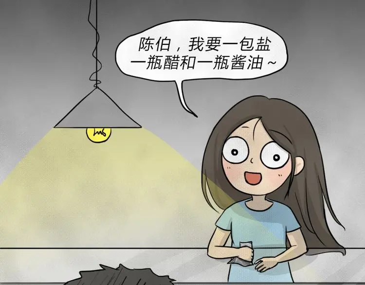 第44话 昏迷1