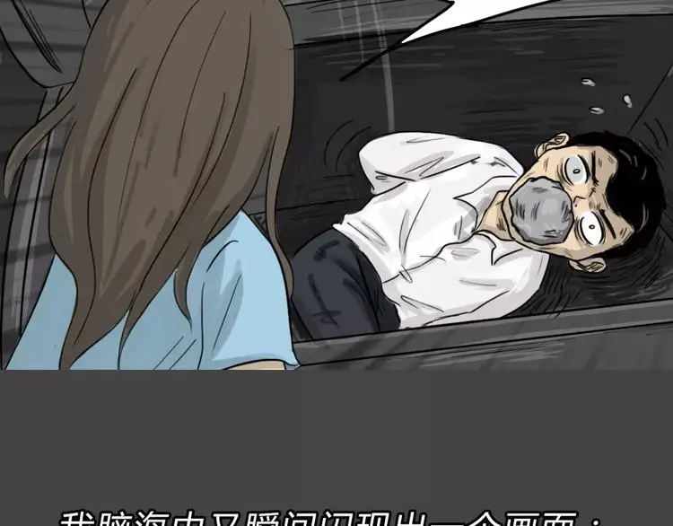 第46话 危险约车92