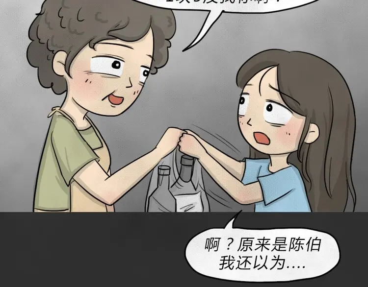 第44话 昏迷19