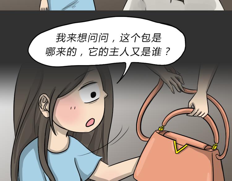 第48话 二手包（下）36