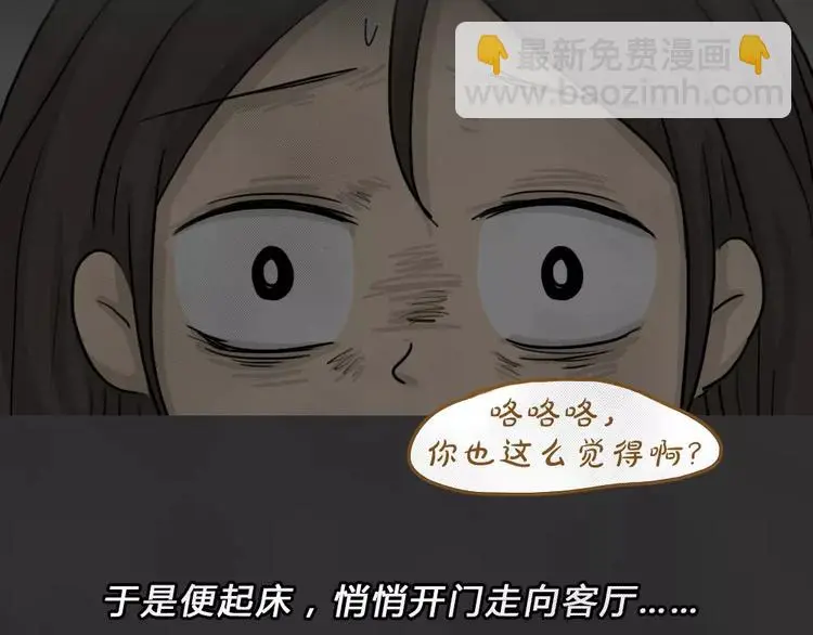 第45话 学说话的熊32