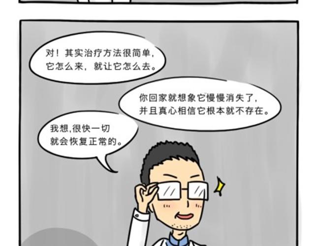 第6话 心魔15