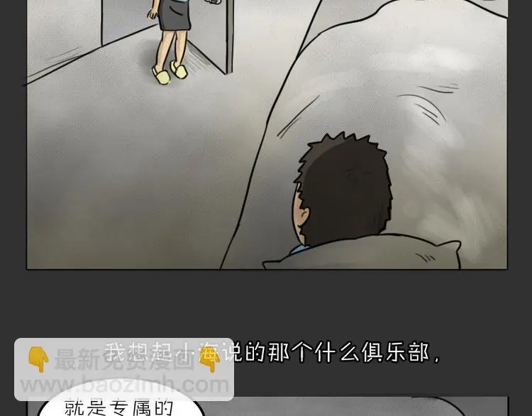 第34话 男人的秘密72