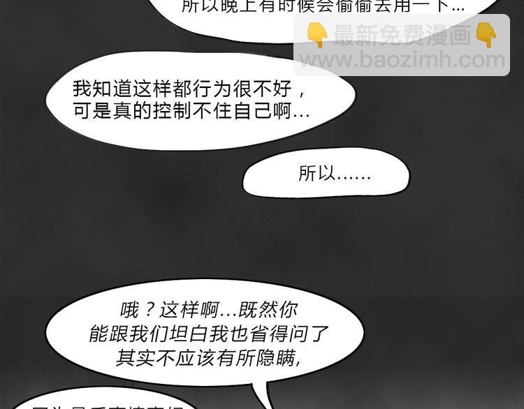 第40话 宿舍关系（4）46