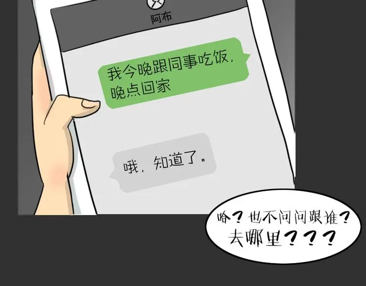 第34话 男人的秘密31