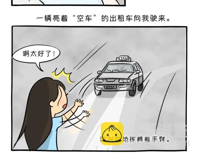 第12话 深夜出租车3