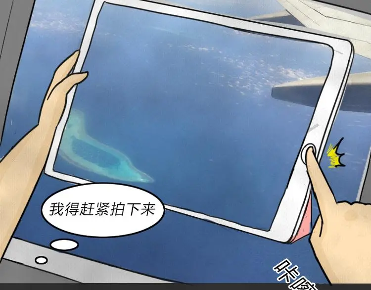 第36话 平行空难7