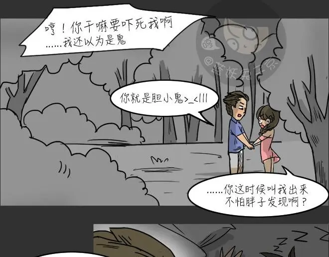 第23话 岛（1）33