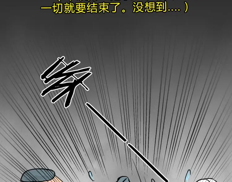 第36话 平行空难74